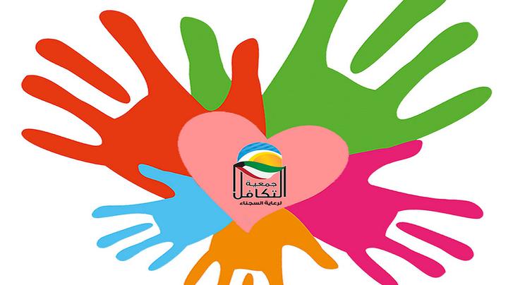 أعمال  الجمعية خلال لعام 2017
