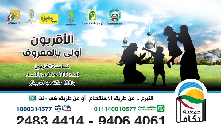 الاقربون اولى بالمعروف المرحلة الاولى