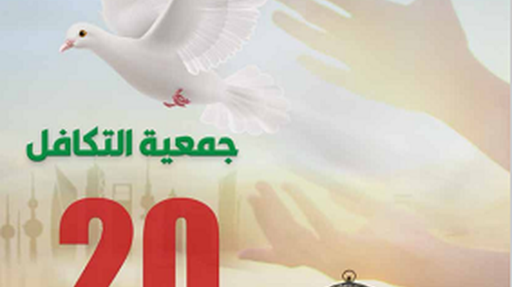 20 عاما في خدمة السجناء والغارمين و أسرهم
