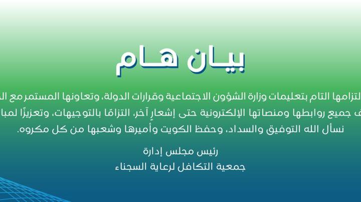 بيان هام